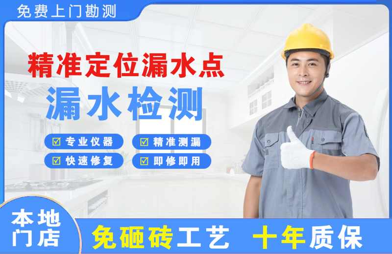 曹县精准测漏点