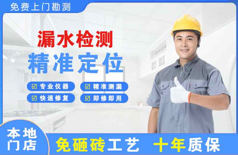曹县漏水检测精准定位